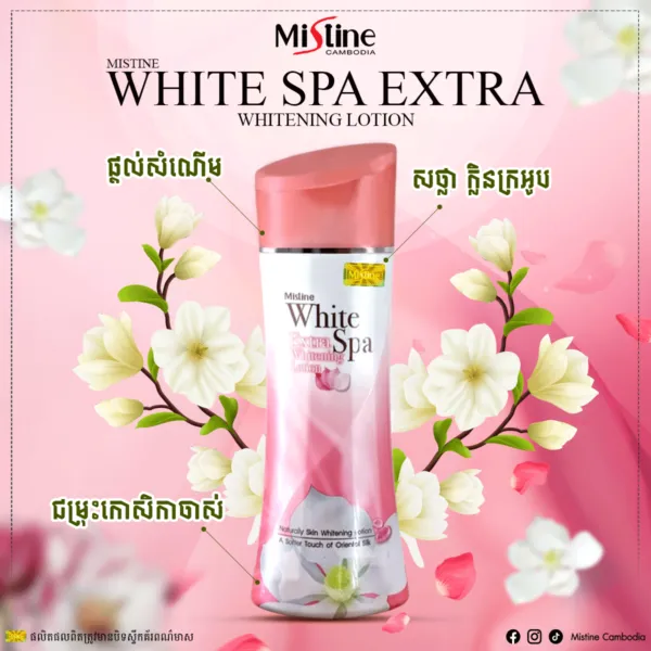 27815 mistine white spa lotion